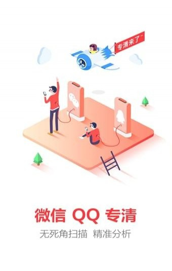 量子清理加速最新版(Easy Cleaner) v1.1.4 官方版图3