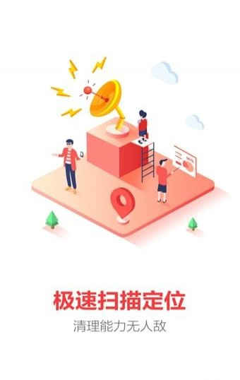 量子清理加速最新版(Easy Cleaner) v1.1.4 官方版图4