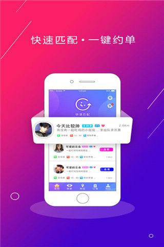 约点 v1.1.1 安卓版图1