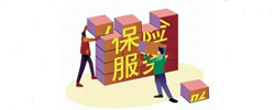 保险服务软件大全