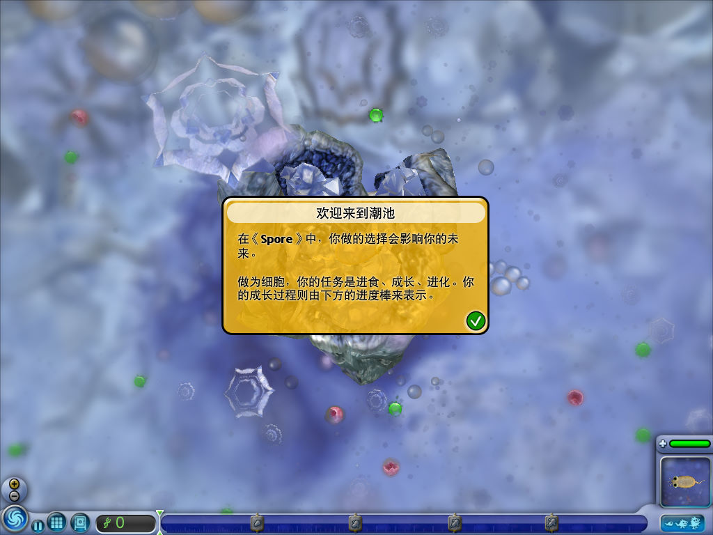 孢子下载 简体中文版图5