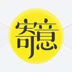 寄意苹果版