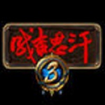 成吉思汗3下载