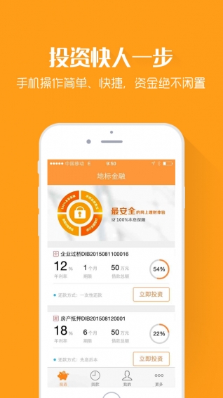 地标金融最新版 v3.1.4 官方版图1