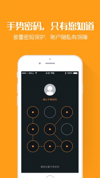 地标金融最新版 v3.1.4 官方版图3