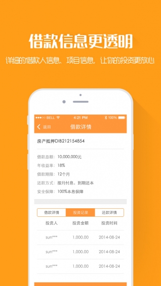地标金融最新版 v3.1.4 官方版图4