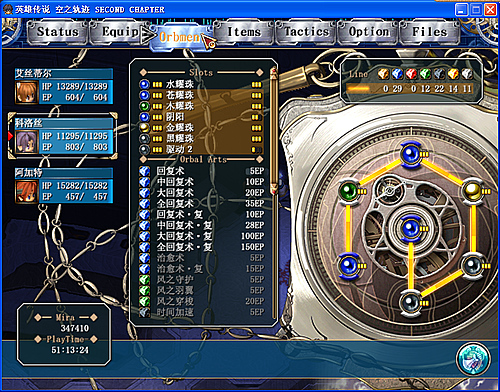 英雄传说空之轨迹sc下载 中文版图2