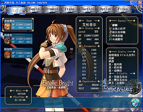 英雄传说空之轨迹sc下载 中文版图5