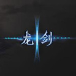 龙剑客户端下载