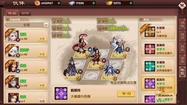 山海仙魔录 v2.8.7 安卓版图5