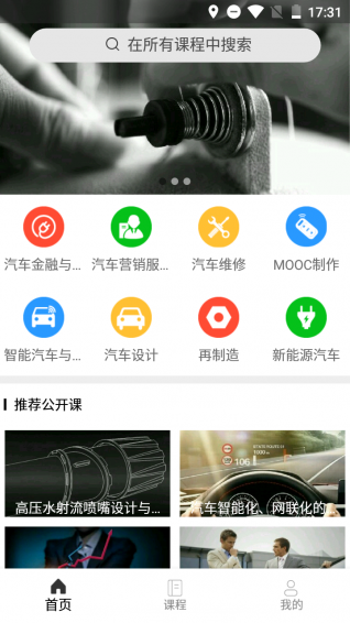 汽车学堂 v2.6.0 手机版图4