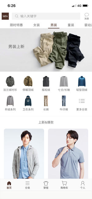 lativ诚衣苹果版