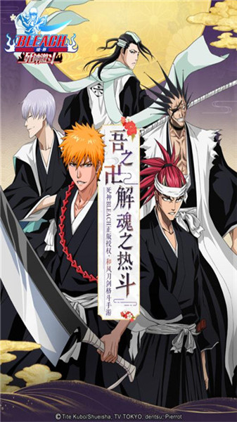 境界死神激斗 v0.6.13 最新版图5