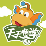天天童学iphone版