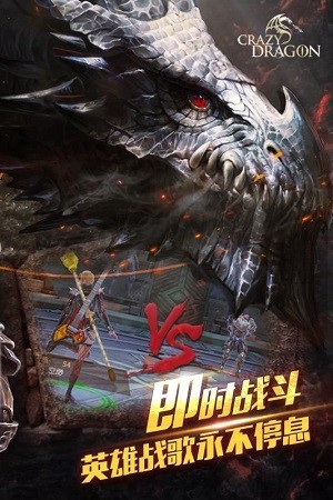 神龙战争(Crazy Dragon) v1.0.1137 安卓版图2