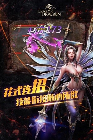 神龙战争(Crazy Dragon) v1.0.1137 安卓版图1