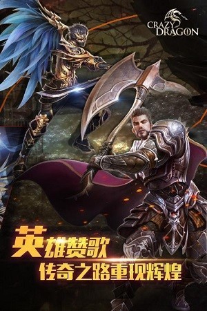 神龙战争(Crazy Dragon) v1.0.1137 安卓版图3