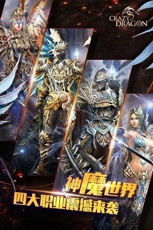 神龙战争(Crazy Dragon) v1.0.1137 安卓版图4