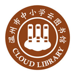 温州云图书馆手机版
