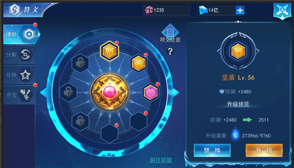 龙之战歌 v1.0.0 安卓版图1
