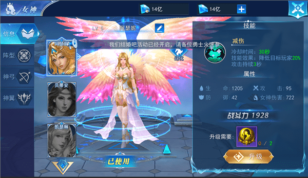 龙之战歌 v1.0.0 安卓版图5