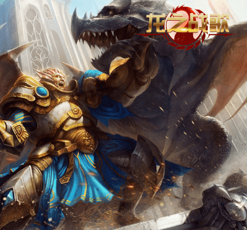 龙之战歌 v1.0.0 安卓版图7