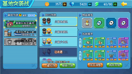 口袋新世代手游