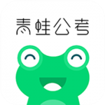 青蛙公考app下载