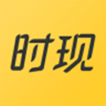 时现 v1.8.9 最新手机版 