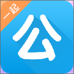 一起公考app