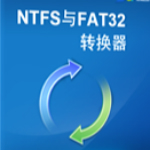 fat32转ntfs