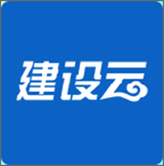建设云下载