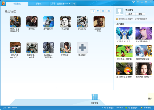 快玩游戏盒子下载 3.5.9.2 官方版图1