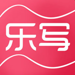 乐写ios版