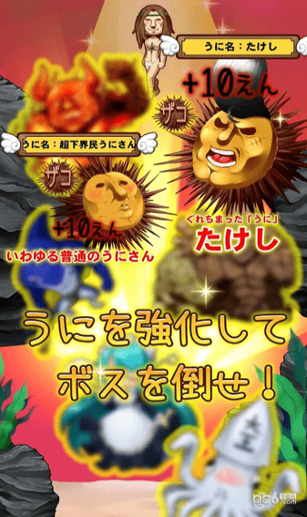 海胆和神明的大冒险手游