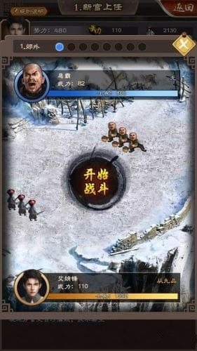 极品小县令手游