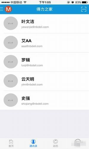 得力之家app下载