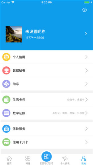 爱南宁app v1.18.0 ios版图3