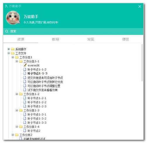 简码万能助手 V1.0 绿色版图1