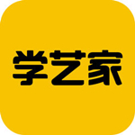 学艺家ios版