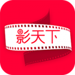 影天下