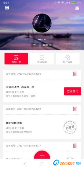影天下 v1.0.0 安卓版图5