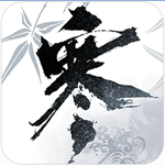 逆水寒游戏下载 v2.0.4310 免排队版