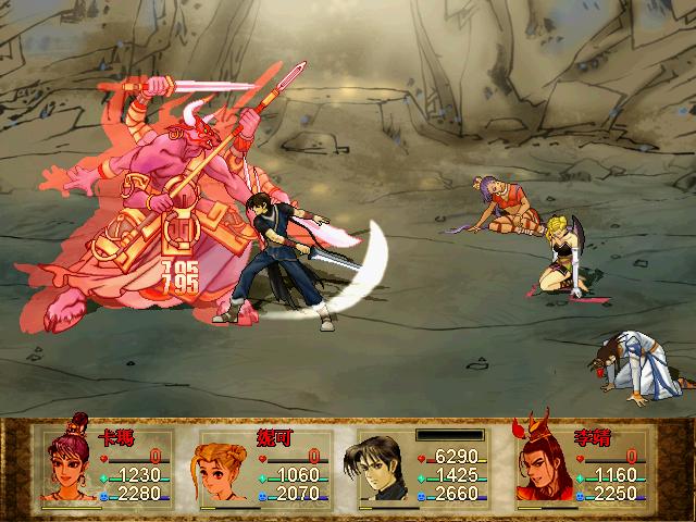 轩辕剑3云和山的彼端游戏下载 简体中文版图1