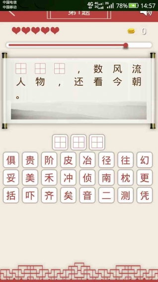 中华好诗词手机版 v1.5.12 最新版图3