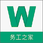 务工之家手机版