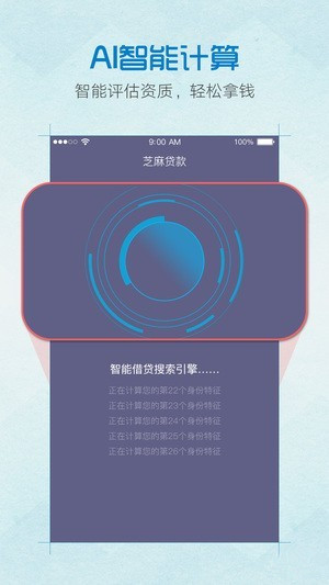 芝麻分贷款 v1.0.0 安卓版图1