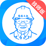 电梯大叔技师版 v3.0.2 手机版 