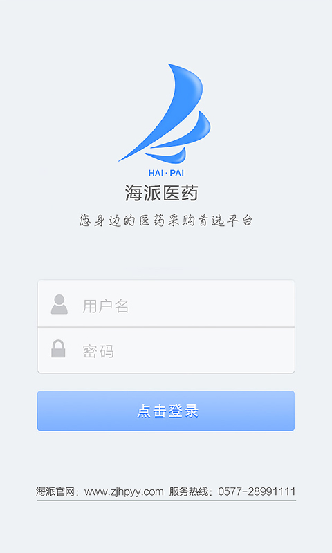 海派医药官方版 v3.1.3 手机版图3