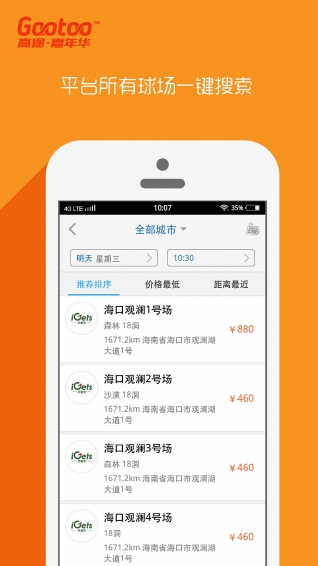 高途app v1.11.0 最新版图1